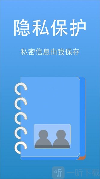 隐私视频相册大师