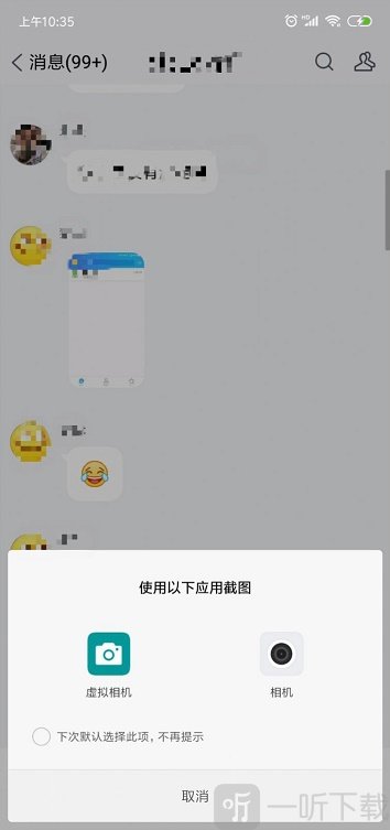 虚拟相机