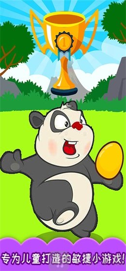 儿童益智接金蛋