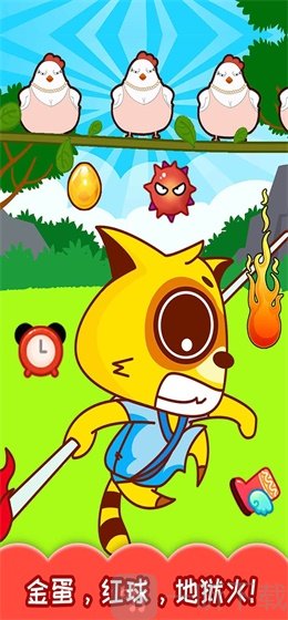 儿童益智接金蛋