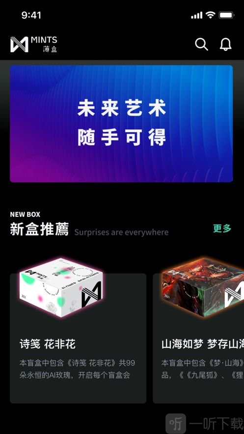 薄盒