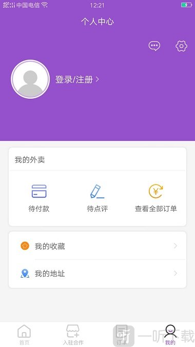 地三坊