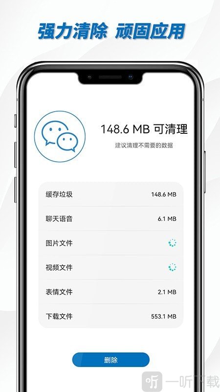 一键WiFi助手