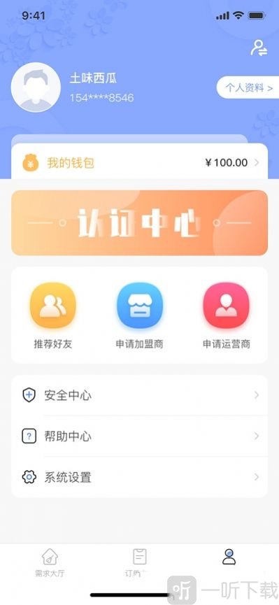 零工零活