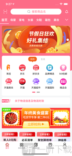 麦佳购
