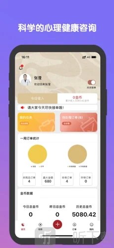 易卜心理