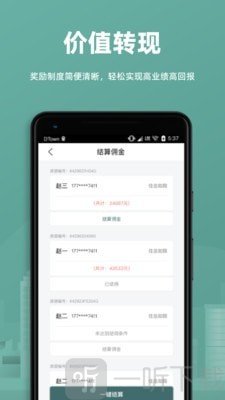 万房惠
