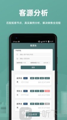 万房惠