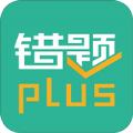 错题plus