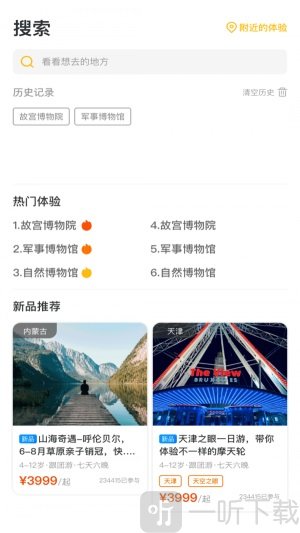 艺伴俱乐部