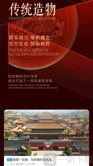 艺伴俱乐部
