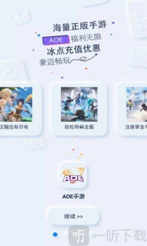 AOE手游