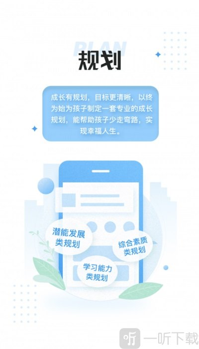 家长空间规划版