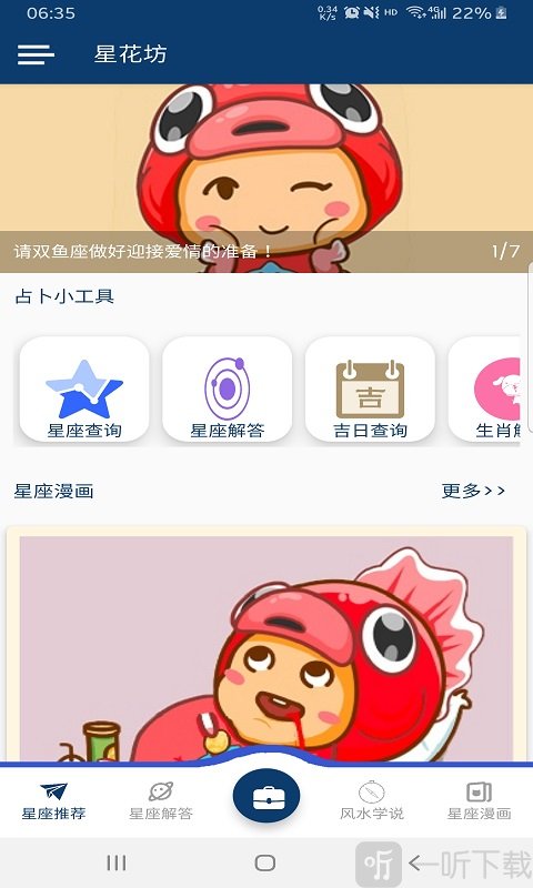 星花坊