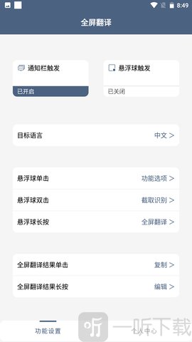 光氪全屏翻译