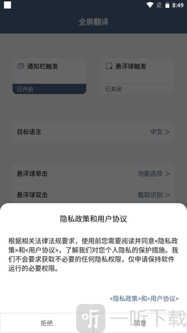 光氪全屏翻译