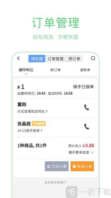 古果店长