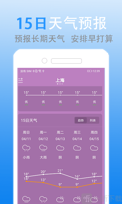 灵犀天气