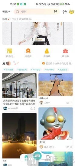 海店街