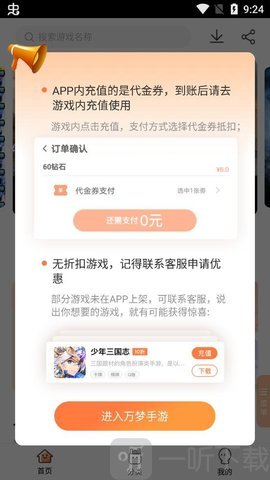 万梦手游