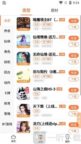 万梦手游