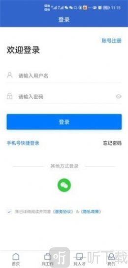 东莞智聘