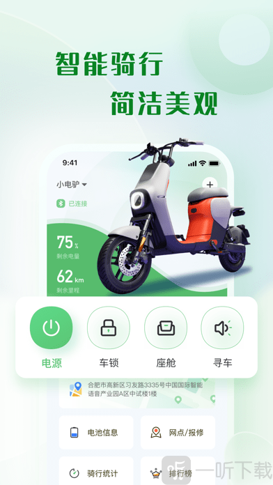 移远出行