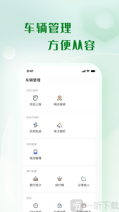 移远出行