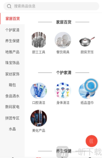 拼万家