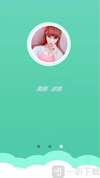 美丽相机