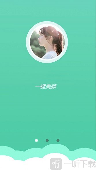 美丽相机