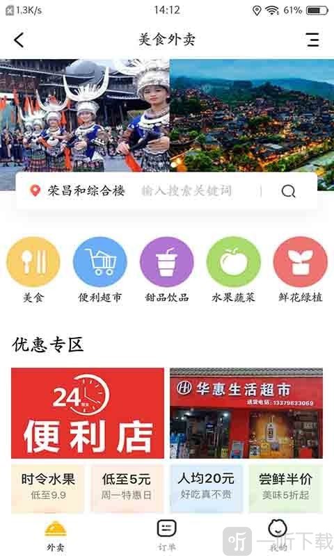 万佳同城