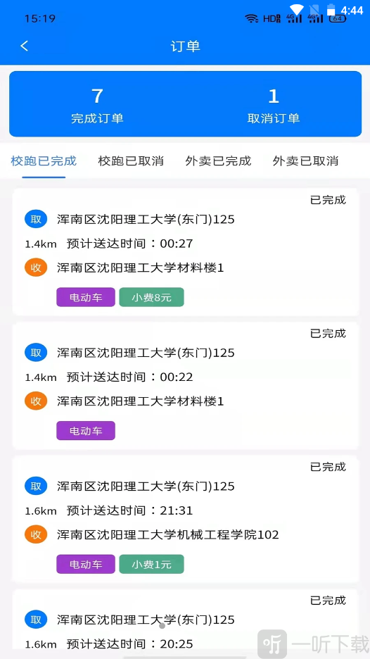 ZZ校跑
