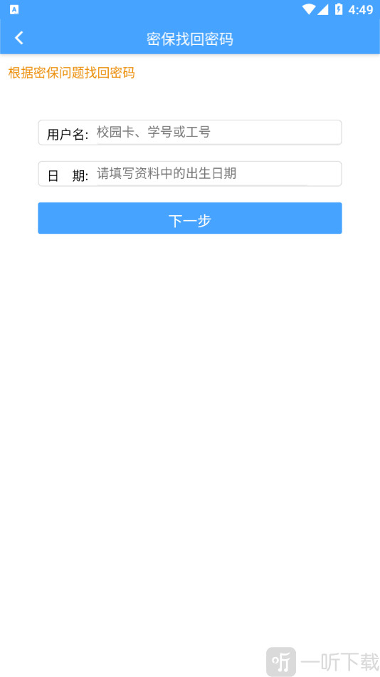 乐业之子