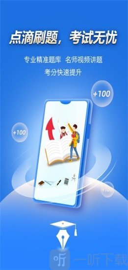 点滴刷题宝