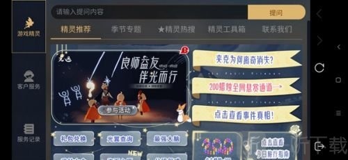 光遇中秋节小精灵灯谜答题活动攻略 2021中秋节灯谜答题答案详解
