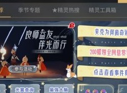 光遇中秋节小精灵灯谜答题活动攻略 2021中秋节灯谜答题答案详解