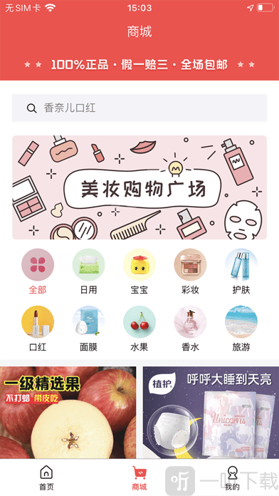 嗨团Go
