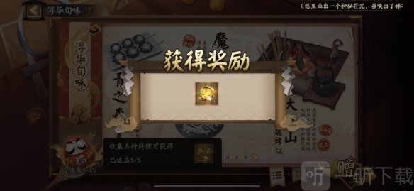 阴阳师五周年神秘图案是什么 5周年神秘符咒触发方法