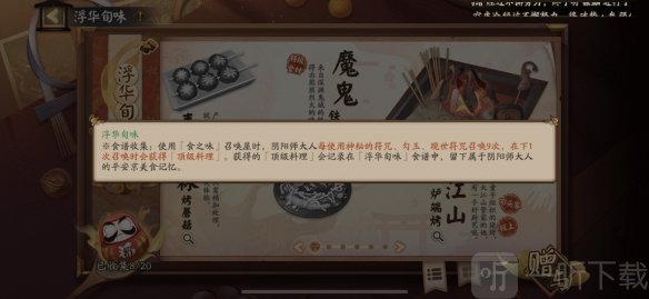 阴阳师五周年神秘图案是什么 5周年神秘符咒触发方法