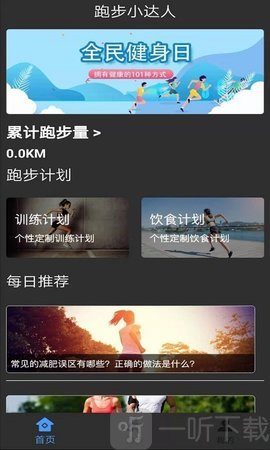 酷乐运动