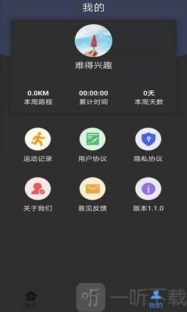 酷乐运动