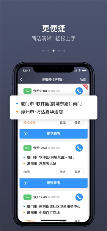 帮邦行司机