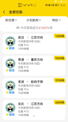 亿船
