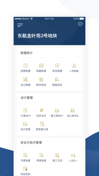 BIM智建云