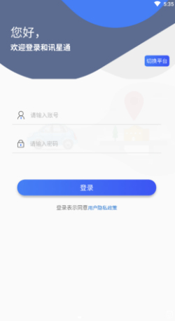 和讯星通