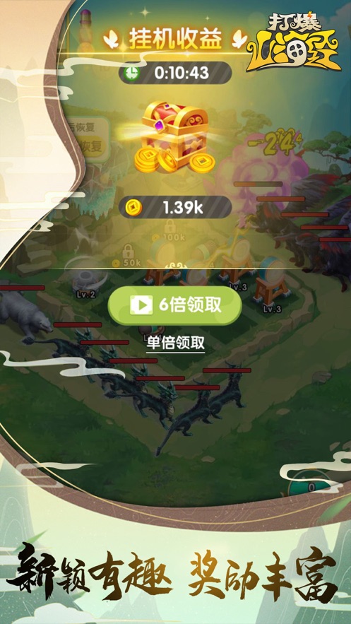 打爆山海经