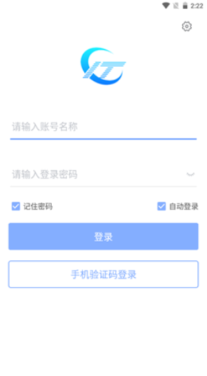 兴图云会议