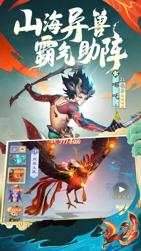 众神世界魔童降世宿命之战