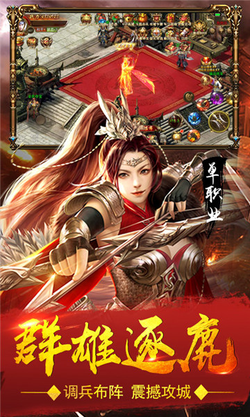 九职业传奇